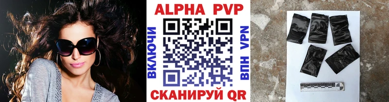 Купить  Заозёрный  APVP крисы CK 