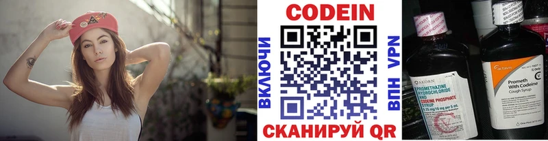 Кодеин напиток Lean (лин)  Купить где  Заозёрный 