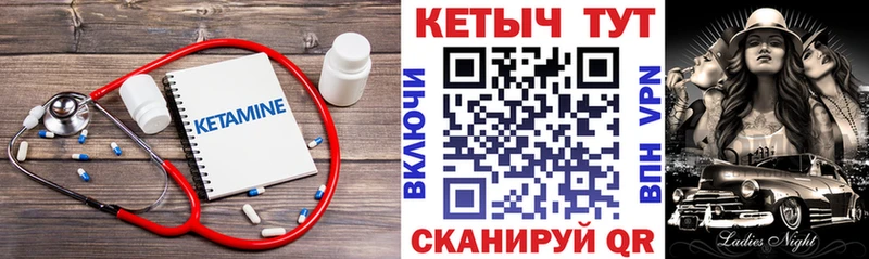 Кетамин ketamine  Купить закладки  Заозёрный 